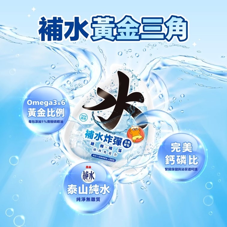 【幸運貓】 肉球世界 補水炸彈主食餐包(貓) 45g  雞鮪 褐藻 蔓越莓 雞牛-細節圖4
