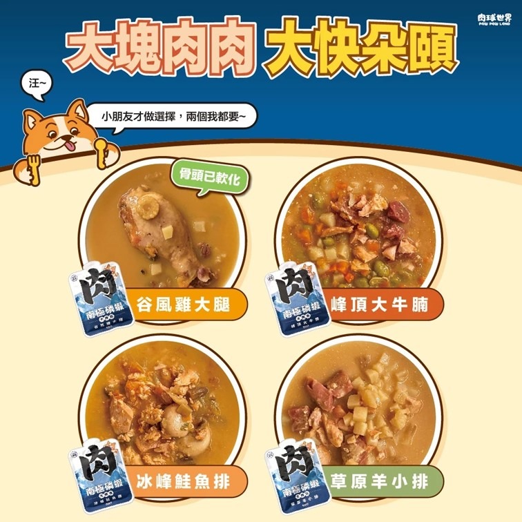【幸運貓】 肉球世界 南極磷蝦大肉包165g (狗) 大牛腩 大雞腿 羊小排 鮭魚排-細節圖3