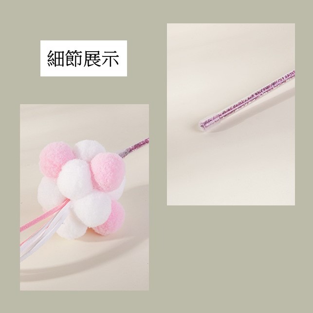 【幸運貓】雙色仙女逗貓棒 貓咪逗貓棒 逗貓棒 寵物玩具-細節圖4