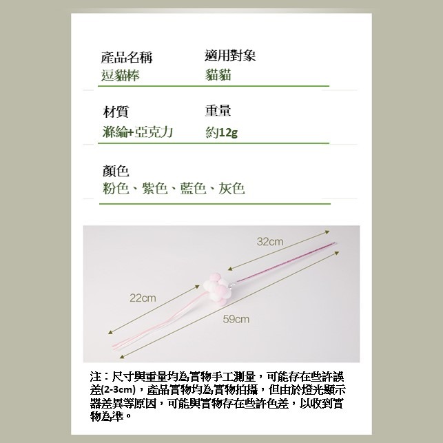 【幸運貓】雙色仙女逗貓棒 貓咪逗貓棒 逗貓棒 寵物玩具-細節圖5