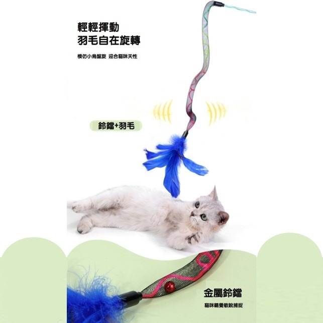 【幸運貓】多款逗貓棒 貓咪逗貓棒 寵物逗貓棒-細節圖4