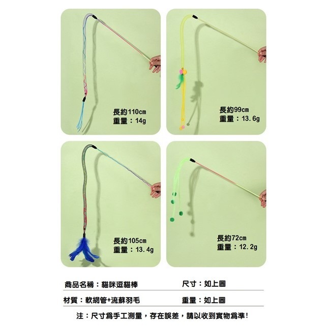 【幸運貓】多款逗貓棒 貓咪逗貓棒 寵物逗貓棒-細節圖6