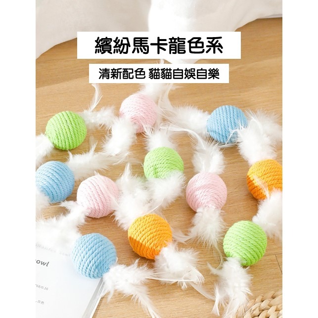 【幸運貓】 馬卡龍棉繩貓玩具  貓咪玩具 寵物玩具-細節圖6