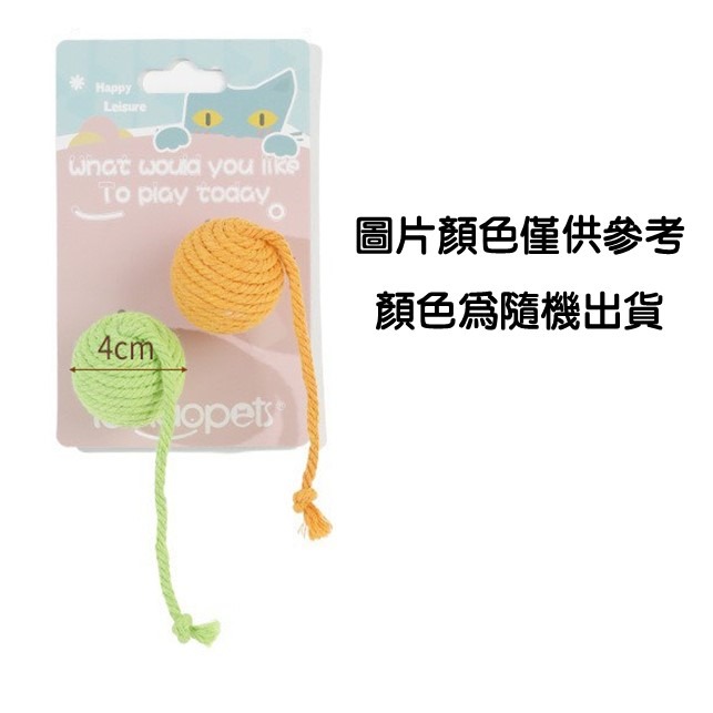 【幸運貓】 馬卡龍棉繩貓玩具  貓咪玩具 寵物玩具-規格圖8