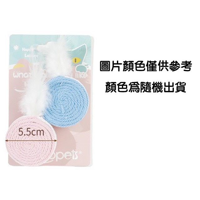 【幸運貓】 馬卡龍棉繩貓玩具  貓咪玩具 寵物玩具-規格圖8