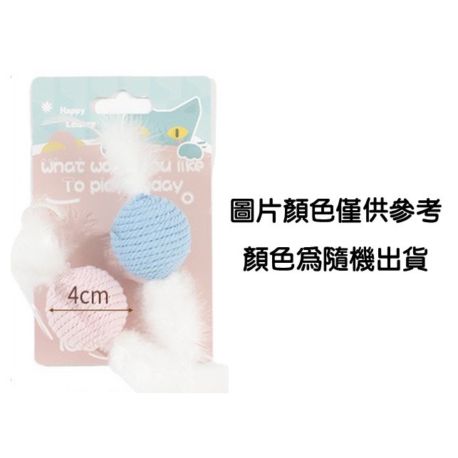 【幸運貓】 馬卡龍棉繩貓玩具  貓咪玩具 寵物玩具-規格圖8