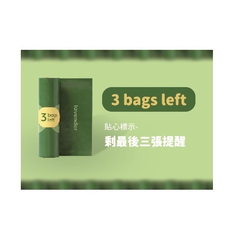 【幸運貓】 莎賓 Earth Rated 第3代 環保撿便袋 補充盒 21捲裝 (薰衣草 / 無香)-細節圖5