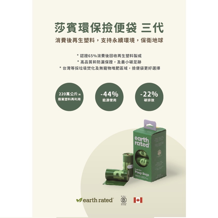 【幸運貓】 莎賓 Earth Rated 第3代 環保撿便袋 補充盒 21捲裝 (薰衣草 / 無香)-細節圖2
