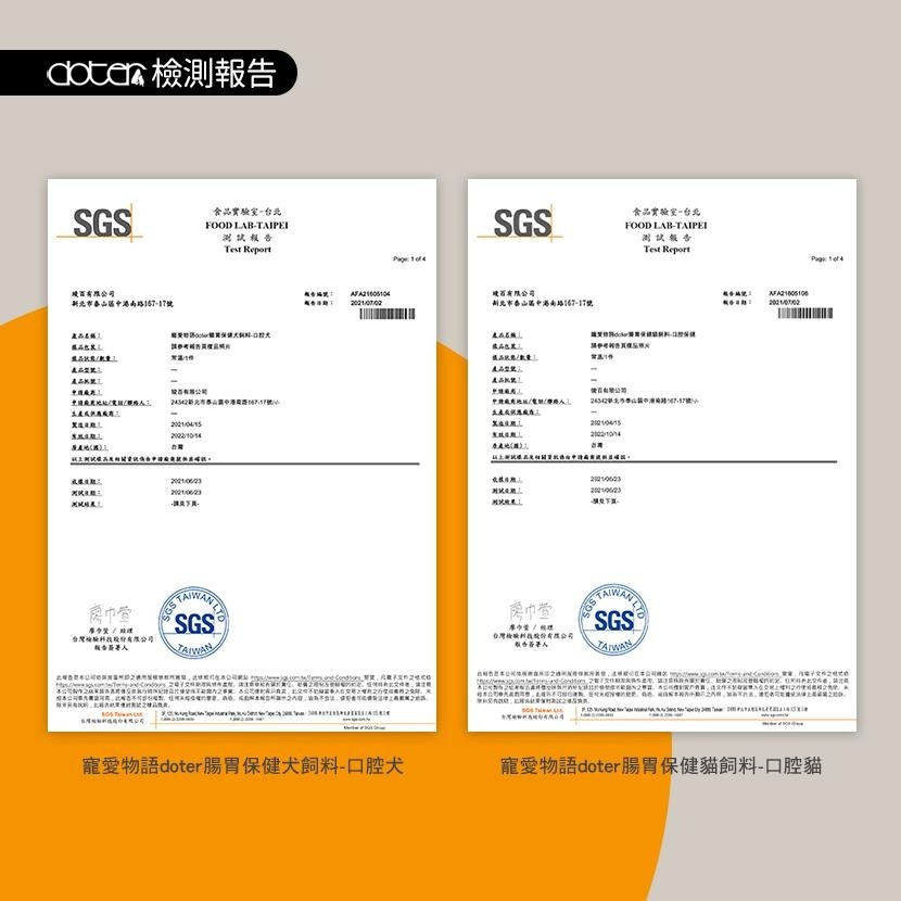 贈零嘴【幸運貓】 doter 寵愛物語 1.5KG 口腔犬 深色犬 淺色犬 活動犬 低敏犬 熟齡犬 狗飼料 犬飼料-細節圖5