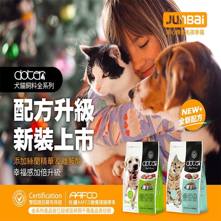 贈玩具【幸運貓】 doter 寵愛物語 1.5KG 口腔保健 化毛保健 體態管理 毛髮亮麗 貓飼料 貓咪飼料-細節圖2