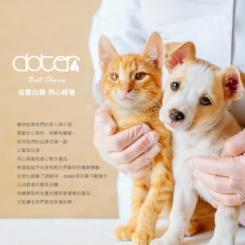 贈玩具【幸運貓】 doter 寵愛物語 1.5KG 口腔保健 化毛保健 體態管理 毛髮亮麗 貓飼料 貓咪飼料-細節圖4
