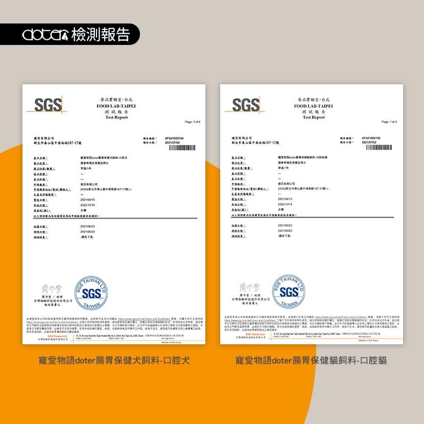 贈玩具【幸運貓】 doter 寵愛物語 1.5KG 口腔保健 化毛保健 體態管理 毛髮亮麗 貓飼料 貓咪飼料-細節圖5