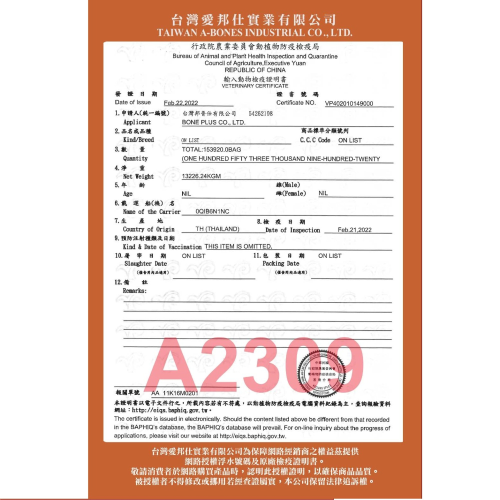 【幸運貓】 Pet Village 魔法村 鼠兔膳食纖維泥單條2.5g (兔 鼠 纖維泥 小動物零食)-細節圖5