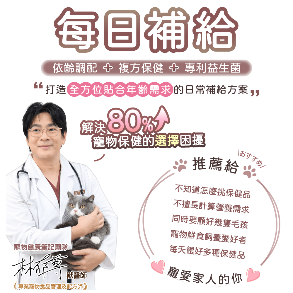 【幸運貓】 哈吉咪 寵物每日補給 幼犬幼貓 成犬成貓 熟齡犬熟齡貓 （30條 / 盒） 福犬 福貓 寵物保健 狗狗保健-細節圖3
