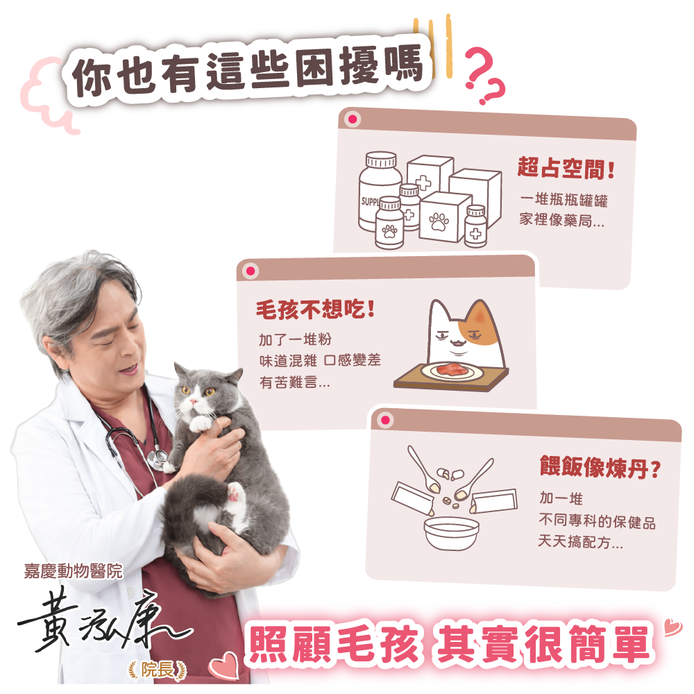 【幸運貓】 哈吉咪 寵物每日補給 幼犬幼貓 成犬成貓 熟齡犬熟齡貓 （30條 / 盒） 福犬 福貓 寵物保健 狗狗保健-細節圖5