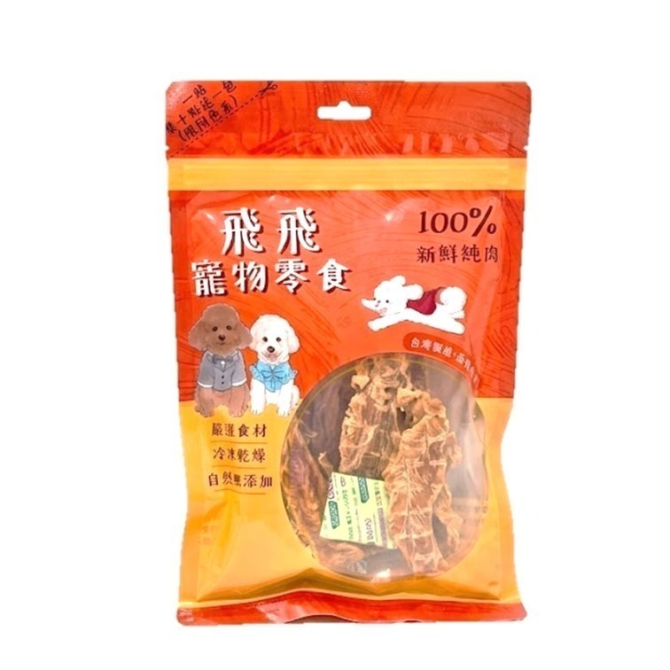 新品限時優惠【幸運貓】 飛飛寵物零食 凍乾/烘焙系列 雞胸肉凍乾 香酥雞肉乾  狗零嘴 貓零嘴 凍乾零嘴-規格圖7