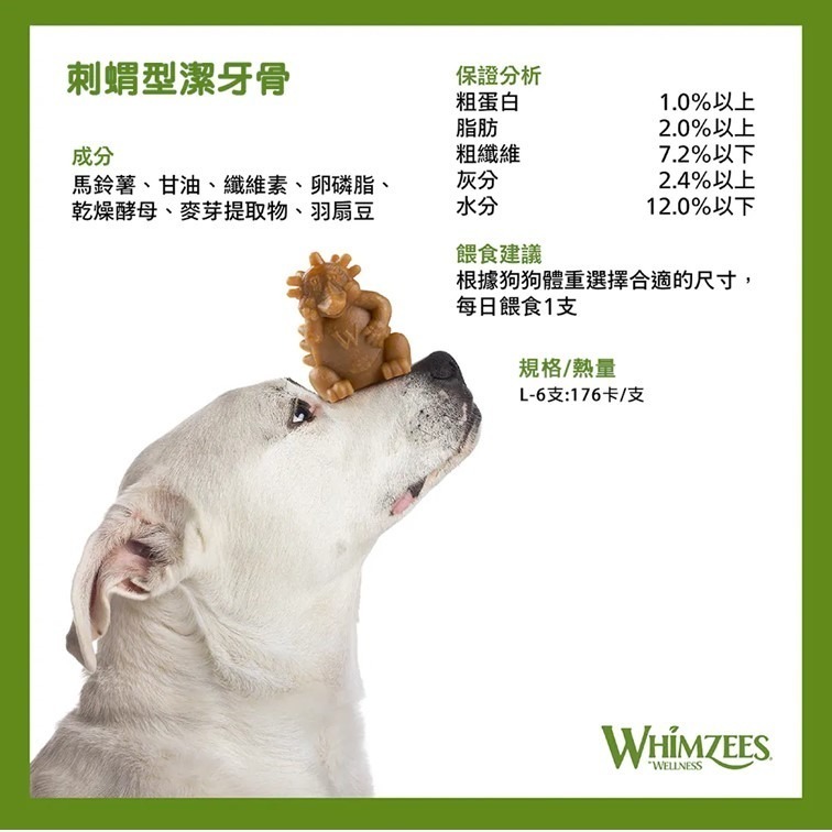 【限時購】Whimzees唯潔 潔牙骨 超值盒  狗狗潔牙骨 犬潔牙骨-細節圖7