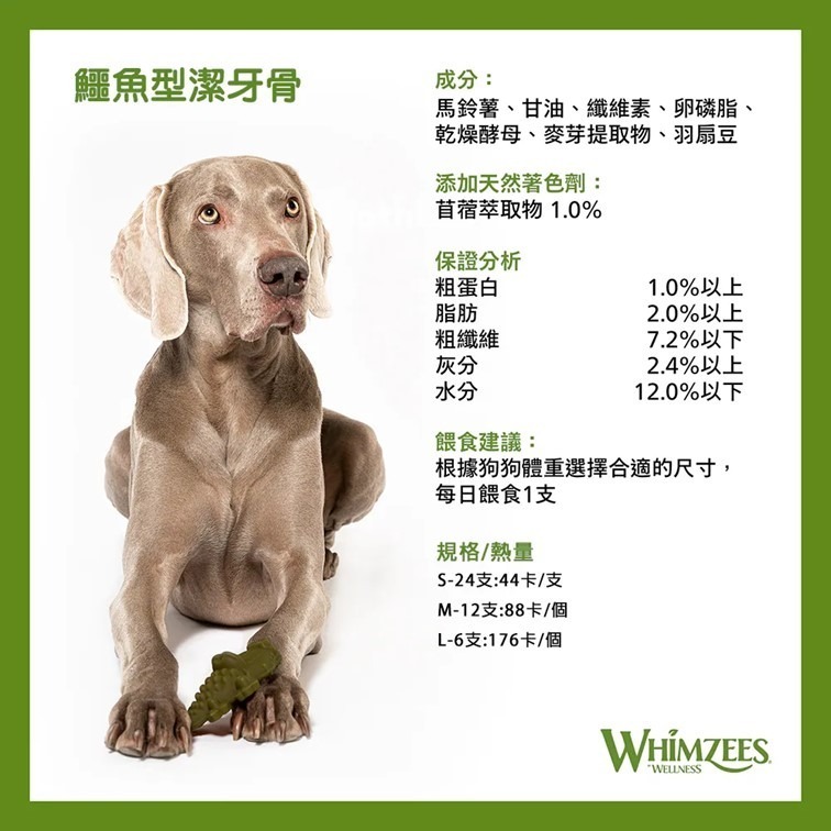 【限時購】Whimzees唯潔 潔牙骨 超值盒  狗狗潔牙骨 犬潔牙骨-細節圖8