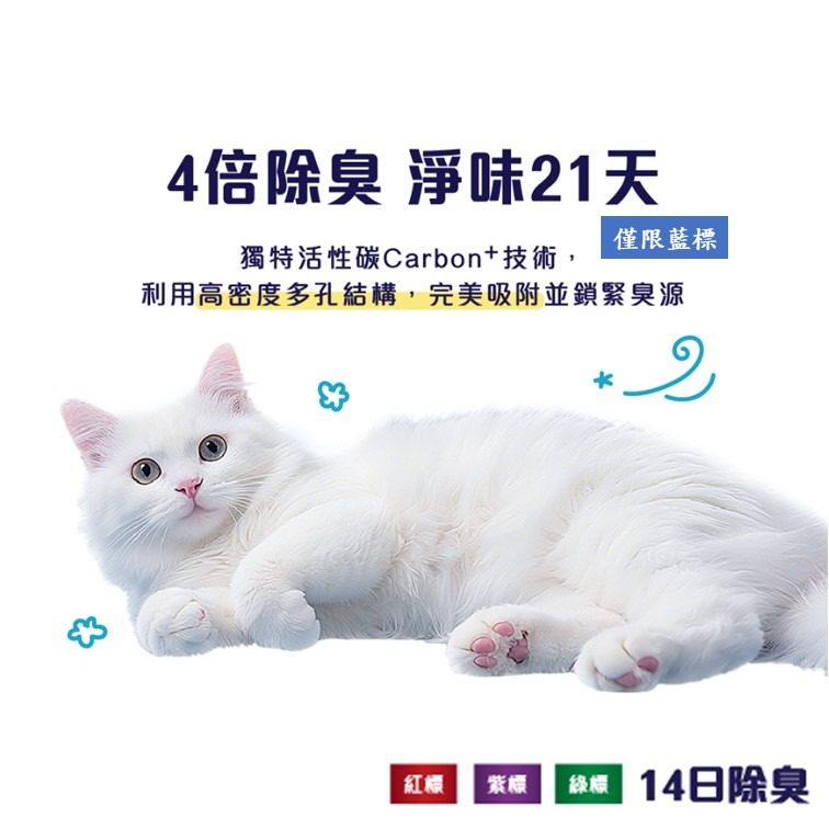 【幸運貓】 藍鑽 4倍淨味貓砂(無香/微香) 多貓抑菌貓砂(微香) 4.2KG 礦砂 貓礦砂 貓沙 藍標 紅標-細節圖3