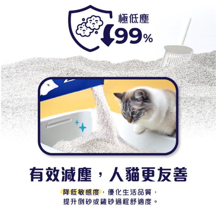 【幸運貓】 藍鑽 4倍淨味貓砂(無香/微香) 多貓抑菌貓砂(微香) 4.2KG 礦砂 貓礦砂 貓沙 藍標 紅標-細節圖4
