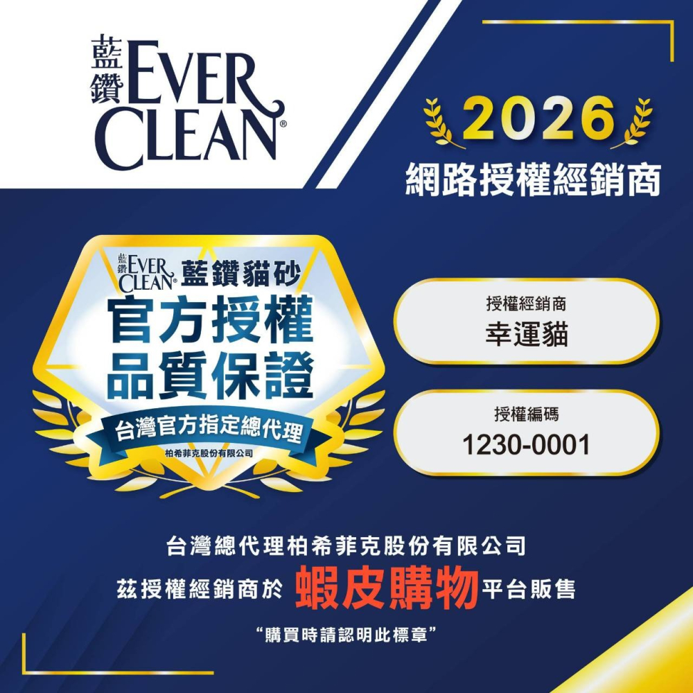 【幸運貓】 藍鑽 4倍淨味貓砂(無香/微香) 多貓抑菌貓砂(微香) 4.2KG 礦砂 貓礦砂 貓沙 藍標 紅標-細節圖10