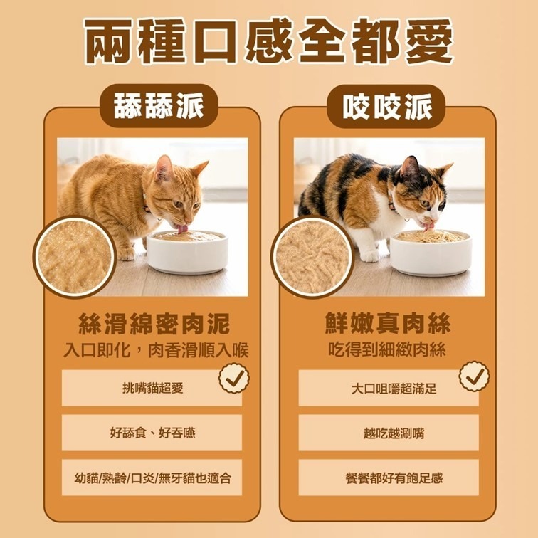 限時買2送1【幸運貓】 ParkCat 無敵貓糧 無敵補主食餐包 肉泥 鮪魚 雞肉 鮭魚 鮪魚 貓樂園-細節圖11