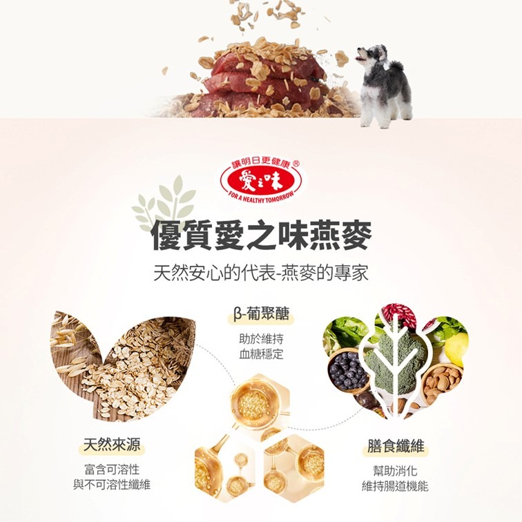 【幸運貓】 毛毛咪呀X毛孩乾杯 牛舌燕麥角切60g 寵物零食  狗零食 狗零嘴-細節圖5