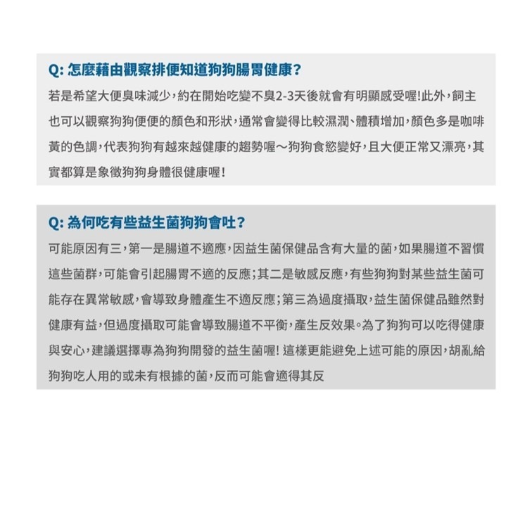 【限時購】木入森 狗狗腸胃益生菌(30包/盒)【2盒組】｜犬寶變不臭｜寵物益生菌｜幫助狗消化吸收 減少排便異味-細節圖11