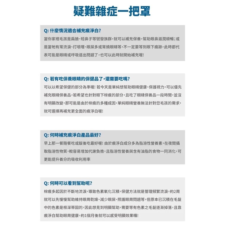 【幸運貓】 木入森 犬寶痕淨白 (30顆)｜狗狗眼睛保健食品｜葉黃素 蝦紅素｜針對狗狗流眼淚 寵物葉黃素-細節圖10