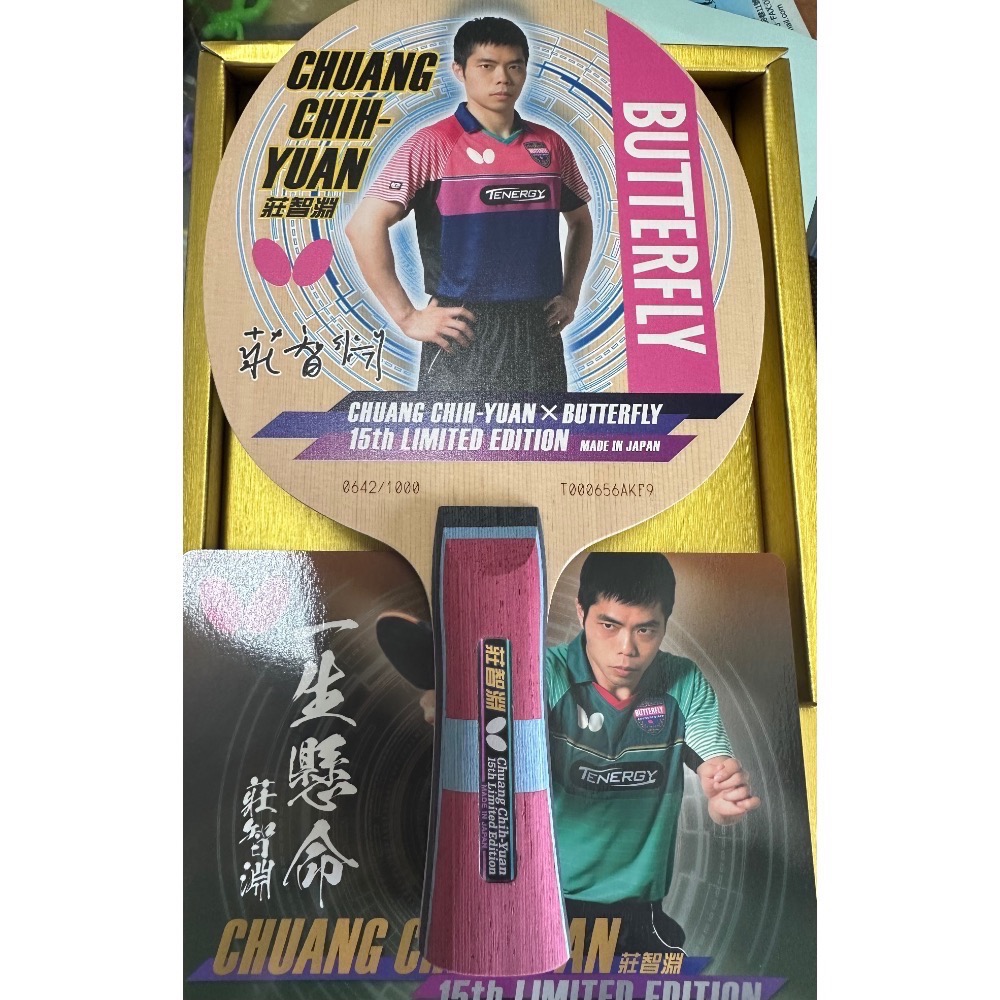 《小楊哥卓球小鋪》Butterfly 蝴蝶 莊智淵 限量 15週年 金標 特注【含稅開發票】-細節圖2