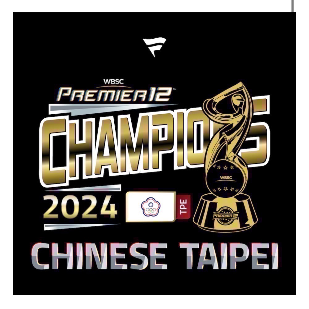 《小楊哥卓球小鋪》2024世界棒球 台灣冠軍紀念T 12強 WBSC Premier 12【含稅開發票】-細節圖3
