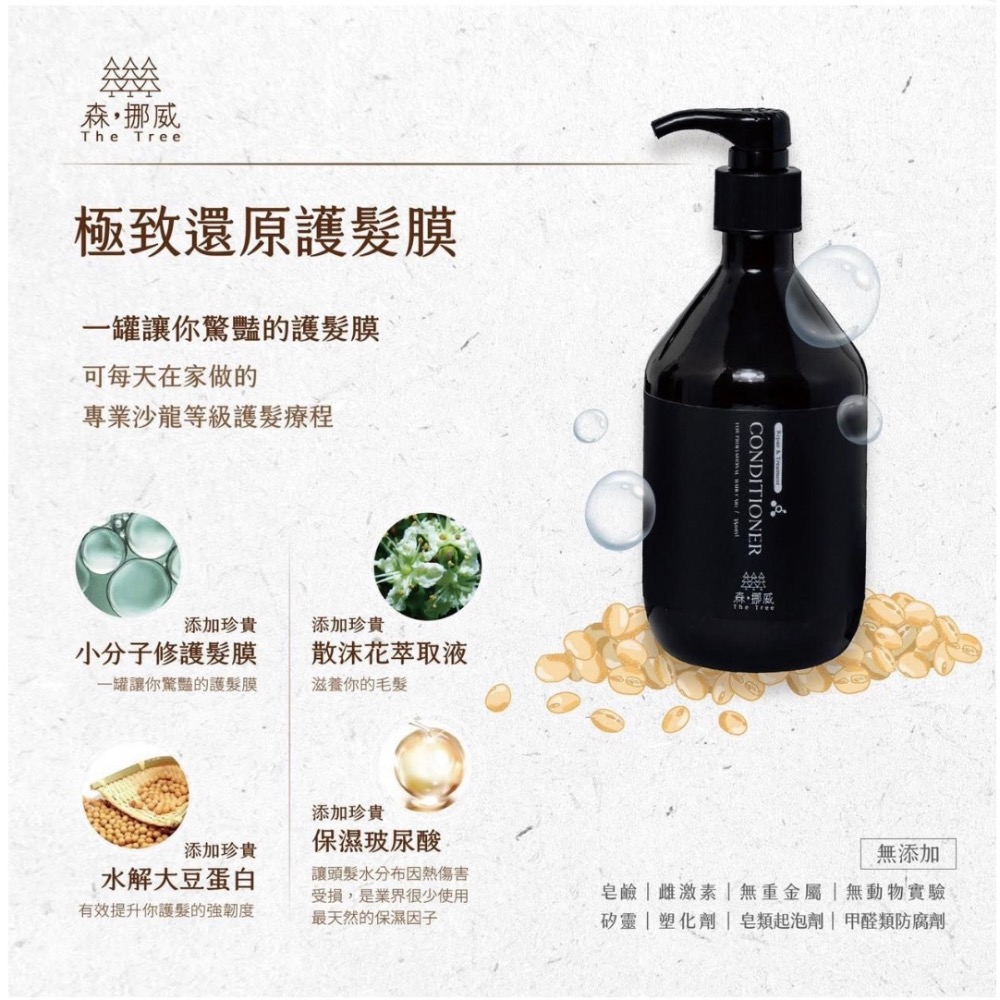 極致還原護髮膜-細節圖2