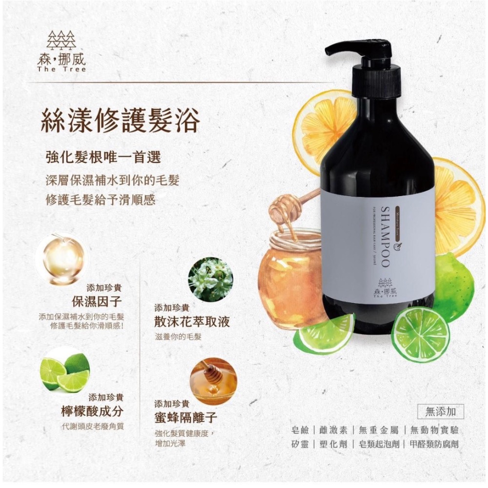 絲漾柔護髮浴-細節圖2