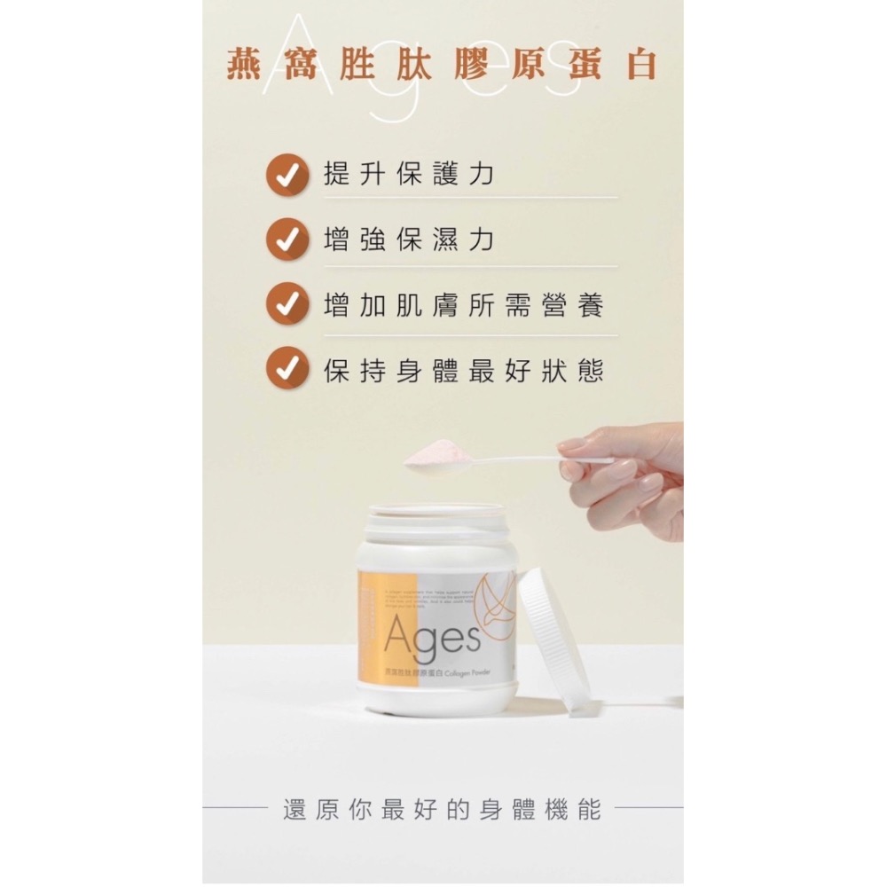 超有感❤️膠原蛋白-細節圖4