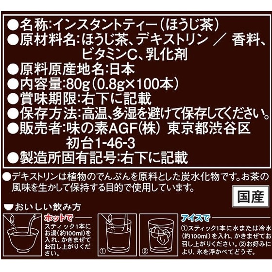 「自己有喝才推薦」AGF 味の素 新茶人 煎茶 添加 宇治抹茶 麥茶 烘焙茶-細節圖2