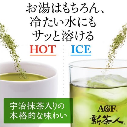 「自己有喝才推薦」AGF 味の素 新茶人 煎茶 添加 宇治抹茶 麥茶 烘焙茶-細節圖3