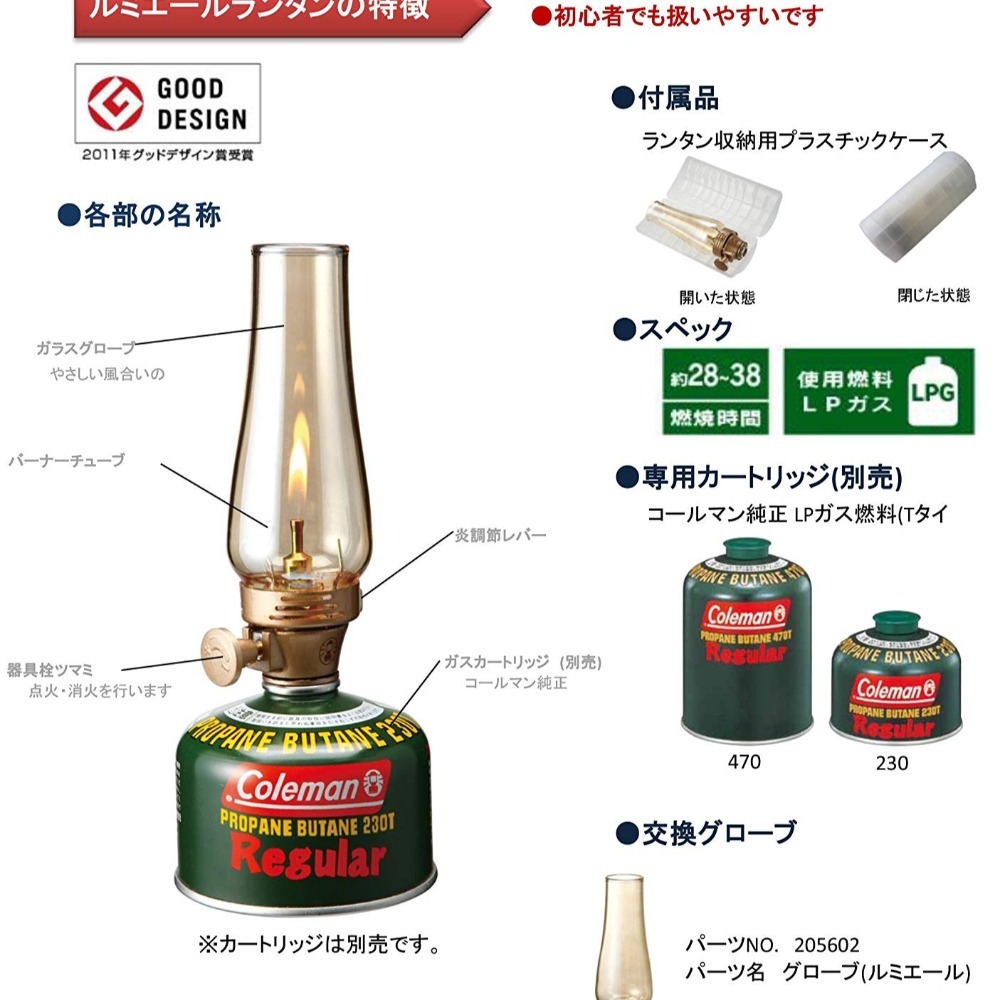 【Coleman】盧美爾瓦斯燭燈 CM-5588 搖曳露營同款｜露營美學 瓦斯燈 玻璃燈罩 (可加購 延長管 二通管)-細節圖2