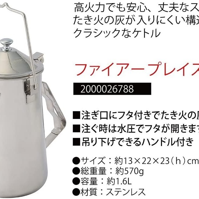 【現貨】Coleman 經典不鏽鋼燒水壺 1.6L CM-26788｜吊掛焚火壺、野營茶壺、直火耐用。304 不鏽鋼-細節圖2