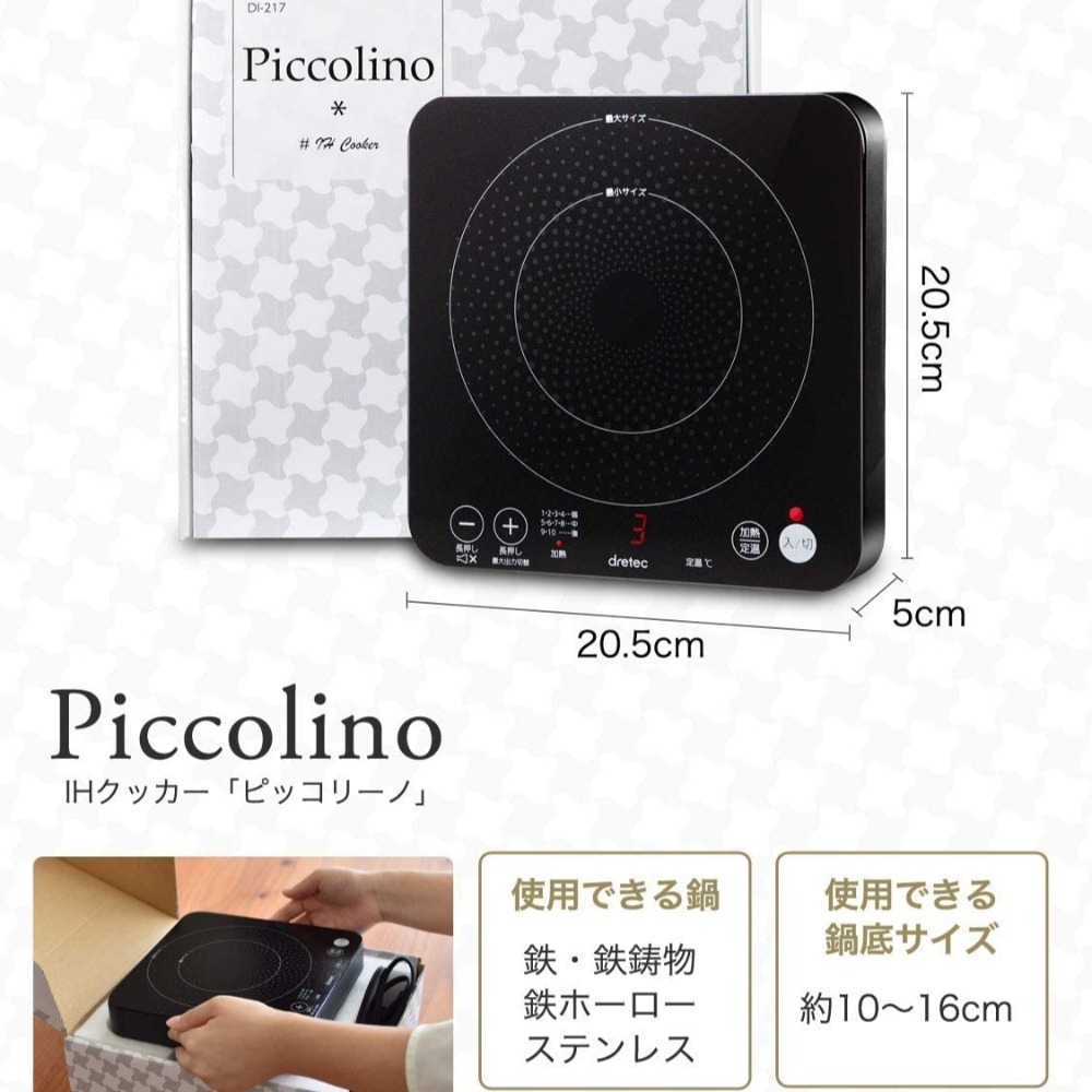 自己有用才代購 dretec IH 電磁爐 IH爐 桌上型 防空燒 DI-217BK DI-218DI-223 黑晶爐-細節圖6
