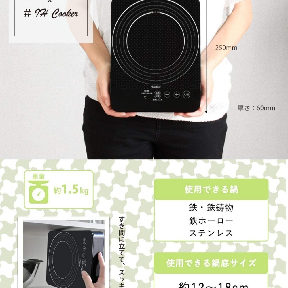 自己有用才代購 dretec IH 電磁爐 IH爐 桌上型 防空燒 DI-217BK DI-218DI-223 黑晶爐-細節圖8