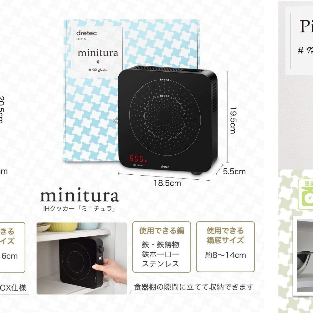 日本 dretec IH 桌上型電磁爐 DI-217BK 218 223｜防空燒、自動斷電、輕薄好收納，露營/代購推薦-細節圖2