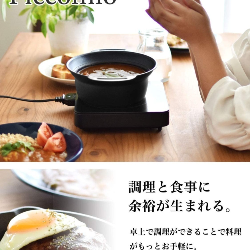 日本 dretec IH 桌上型電磁爐 DI-217BK 218 223｜防空燒、自動斷電、輕薄好收納，露營/代購推薦-細節圖3
