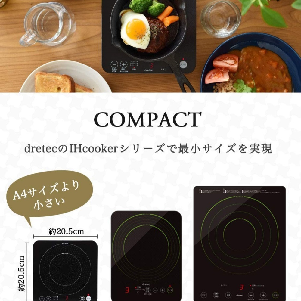 日本 dretec IH 桌上型電磁爐 DI-217BK 218 223｜防空燒、自動斷電、輕薄好收納，露營/代購推薦-細節圖4