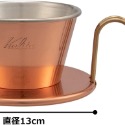 「自己有用才推薦」日本製 KALITA x TSUBAME 燕市 銅製濾杯 WDC-185 WDC-155-規格圖6