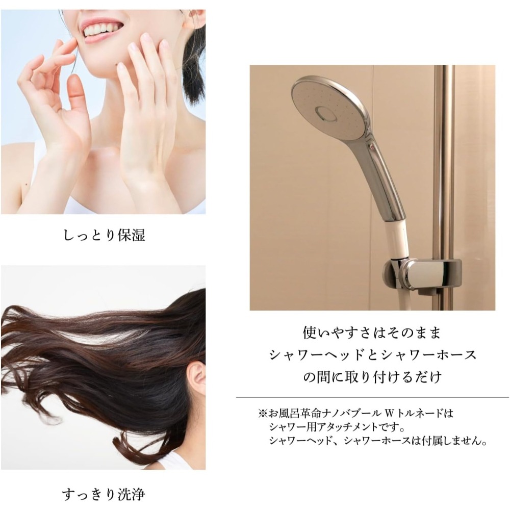 「自己有用才推薦」日本製造 新款奈米氣泡產生器 Nano BubbLe W(ダブル)トルネード 洗衣機 蓮蓬頭 洗衣進化-細節圖5