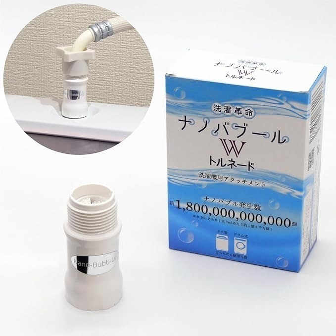 日本製造 Nano Bubble W 奈米氣泡產生器【洗衣機/蓮蓬頭專用】雙重龍捲風 增加洗淨力 除菌去汙 洗衣進化 萬-規格圖8