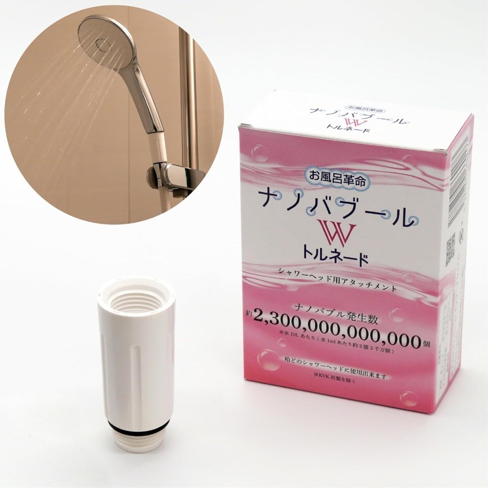 日本製造 Nano Bubble W 奈米氣泡產生器【洗衣機/蓮蓬頭專用】雙重龍捲風 增加洗淨力 除菌去汙 洗衣進化 萬-規格圖8
