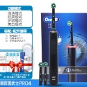 PRO4鋰電池電動牙刷(陸版黑)