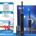 「自己有用才推薦」德國百靈 Oral-B 3D 電動牙刷 PRO2000 PRO3 PRO4 德國製造-規格圖7