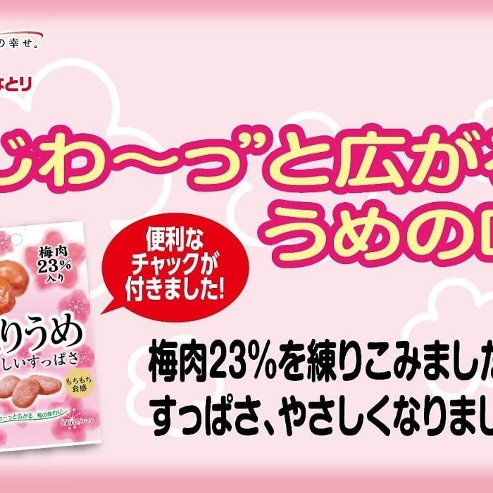 「自己有吃才推薦」natori 梅肉 蜂蜜 軟糖 日本山田養蜂場 27g-細節圖5